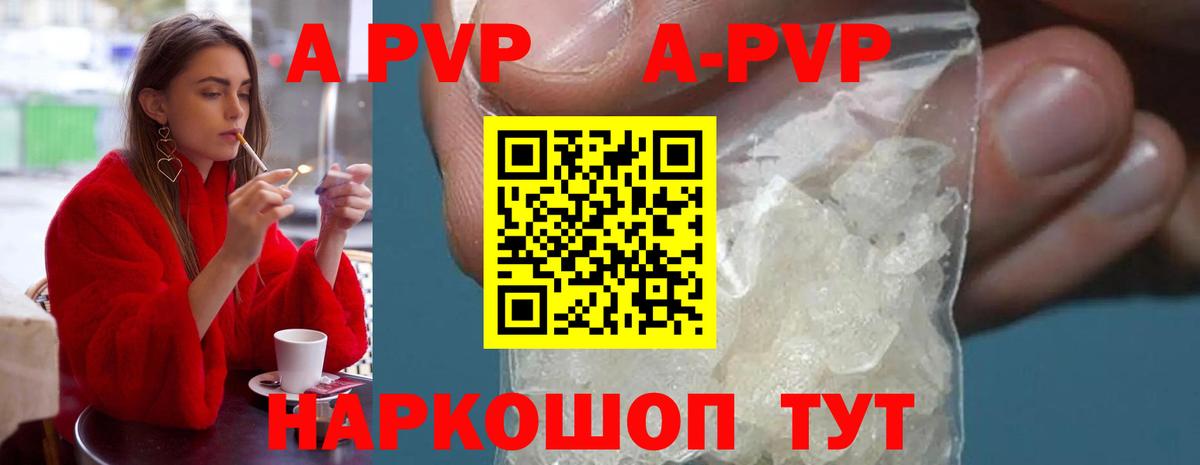 Альфа ПВП СК  А ПВП VHQ  Ростов Великий  A PVP СК  Вход с VPN 