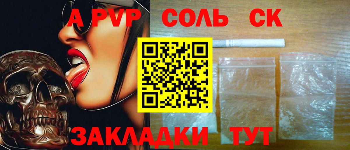 A-PVP мука Ростов Великий