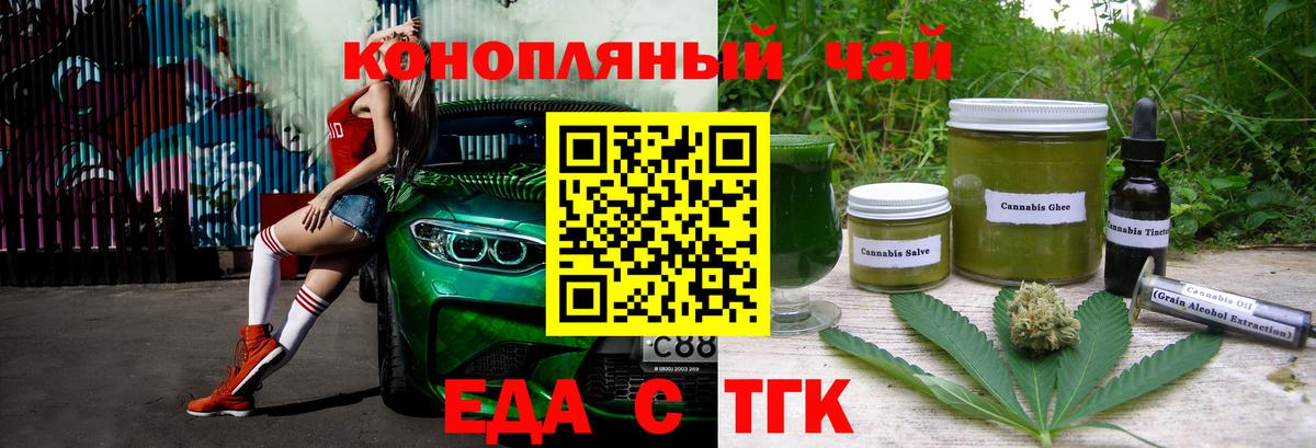 Ростов Великий  Еда ТГК конопля  Вход с VPN 