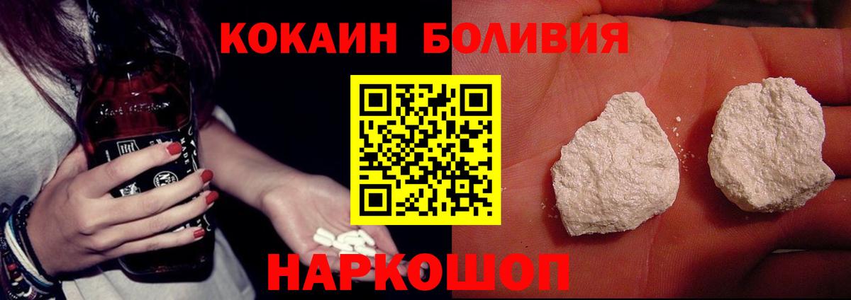 Ростов Великий  КОКАИН VHQ  Cocaine Колумбийский  Вход с VPN 