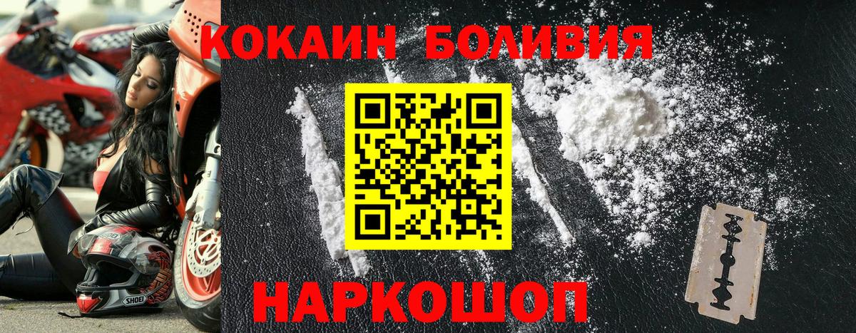 Cocaine FishScale Ростов Великий