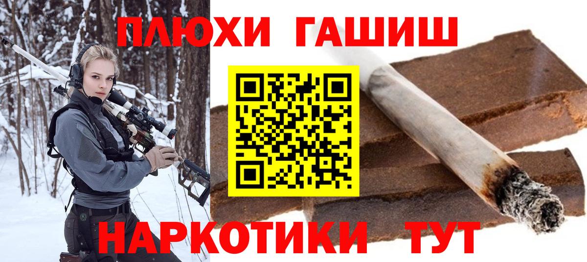 Гашиш 40% ТГК  ГАШИШ индика сатива  наркошоп  Вход с VPN  Ростов Великий 