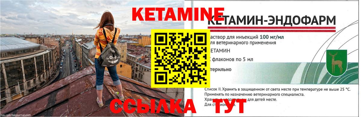 КЕТАМИН ketamine  КЕТАМИН VHQ  Вход с VPN  Ростов Великий 