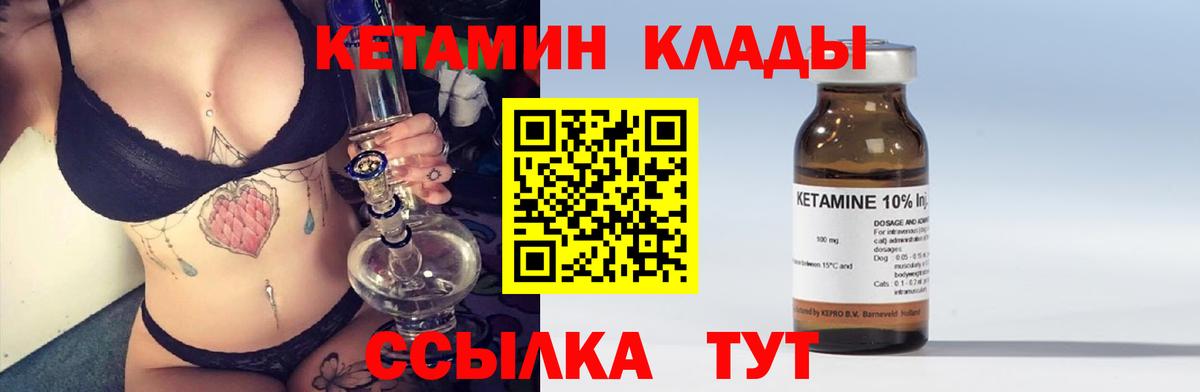 КЕТАМИН VHQ Ростов Великий