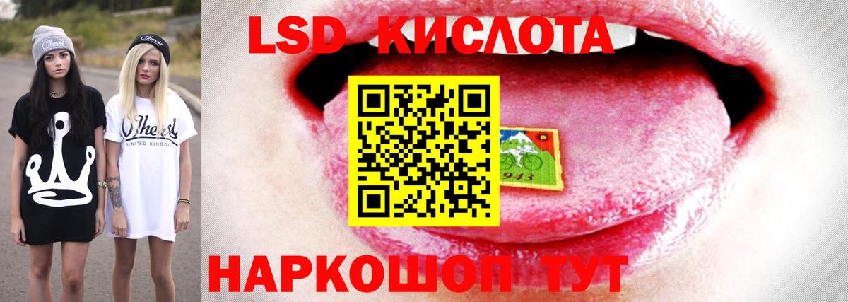 Лсд 25 экстази кислота Ростов Великий