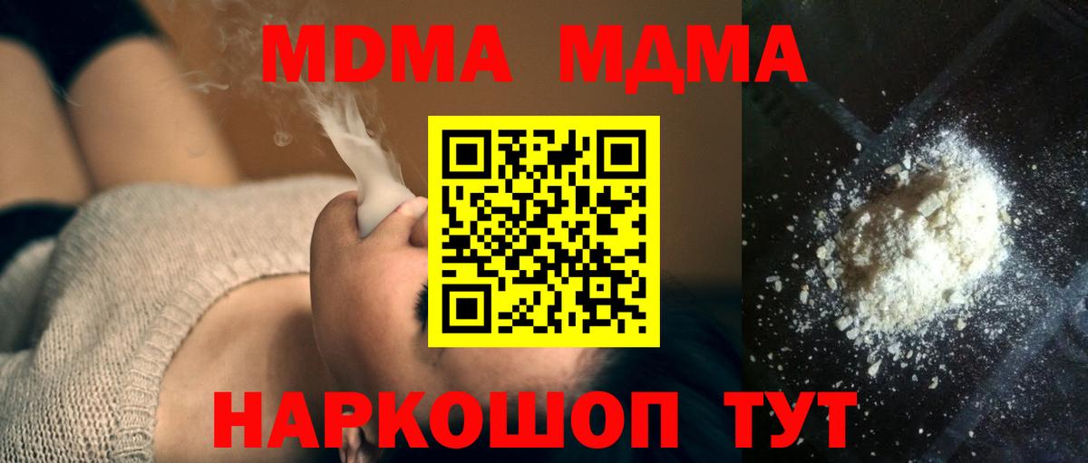 МДМА crystal  MDMA VHQ  Ростов Великий  Вход с VPN 