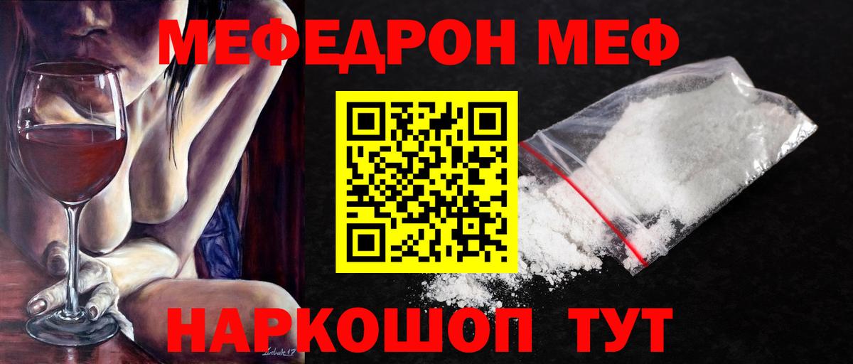 Мефедрон mephedrone  МЕФ  Меф  Вход с VPN  Ростов Великий  Меф VHQ 