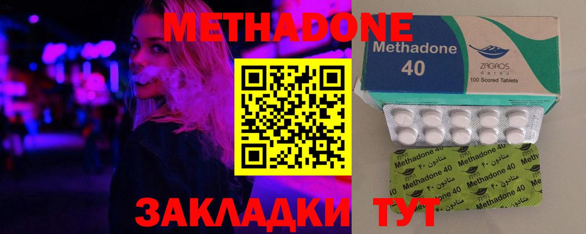 Метадон кристалл Ростов Великий