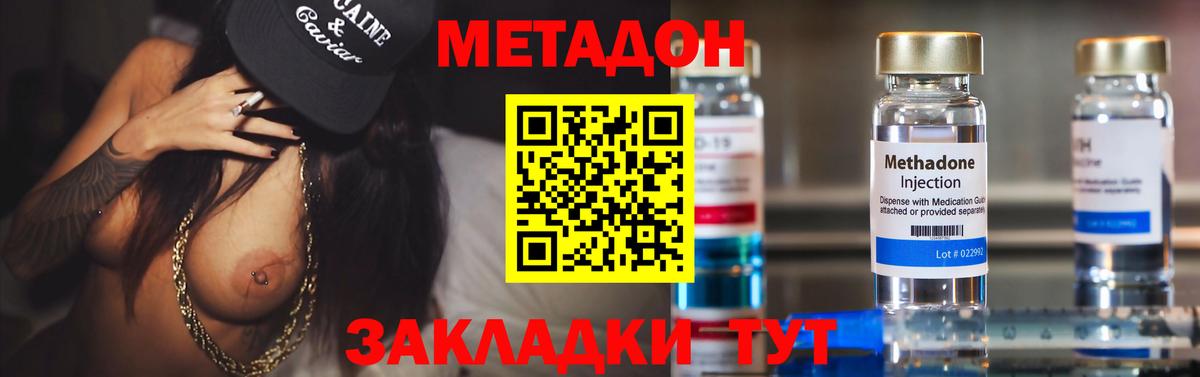 Ростов Великий  Метадон кристалл  Вход с VPN  Метадон белоснежный 