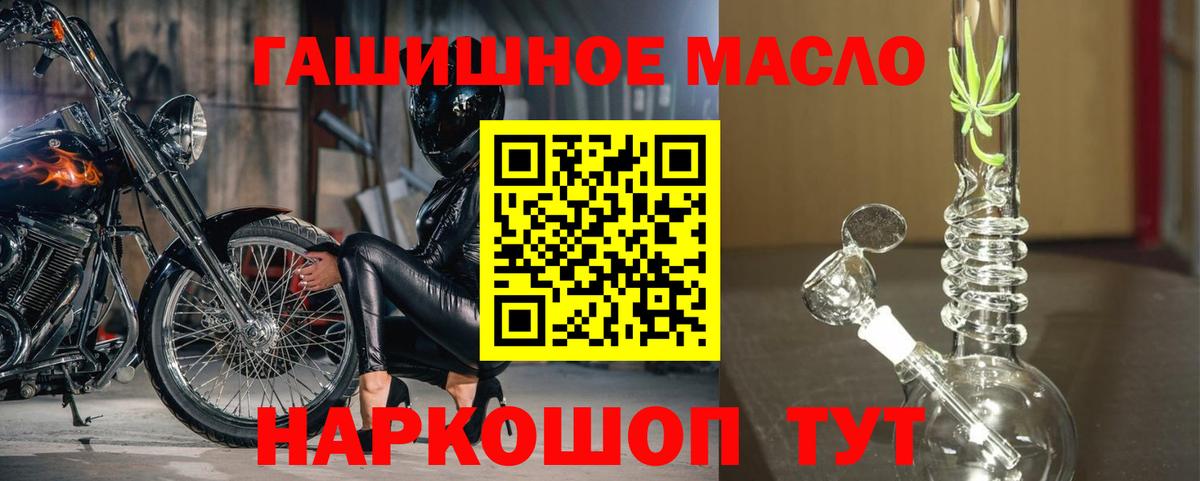 ТГК гашишное масло  Вход с VPN  ТГК концентрат  Ростов Великий 