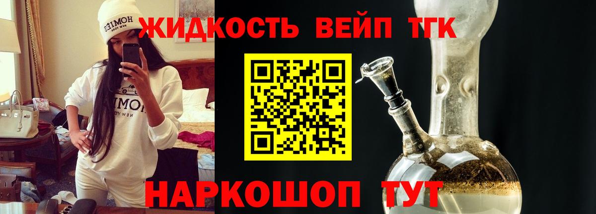ТГК вейп Ростов Великий